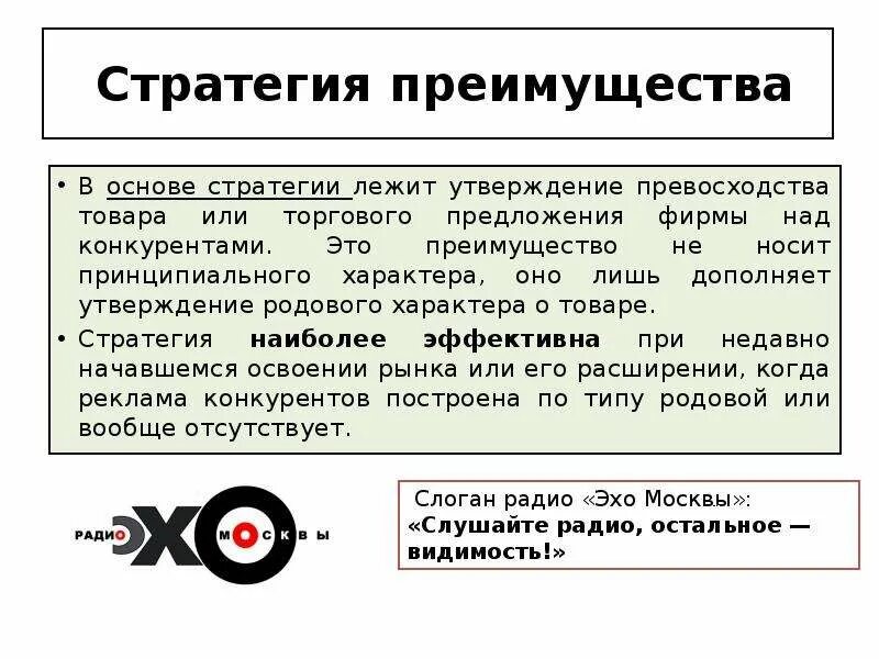 Примеры стратегии из жизни Стратегия развития компании пример презентации фото