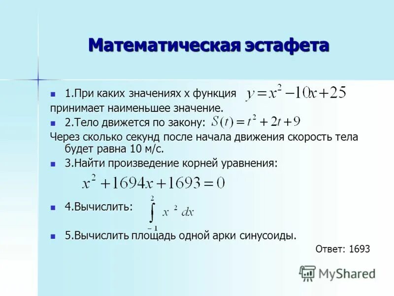 Как найти х в функции. Функция возрастает на r что это. Как узнать нули функции по формуле. Полуинтервал на графике линейной функции. Как найти нули функции на графике.