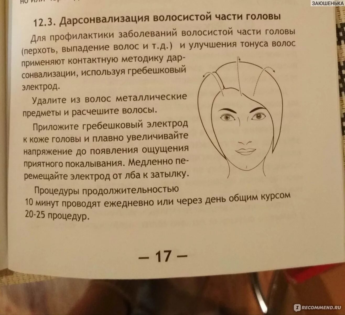 Как пользоваться головой