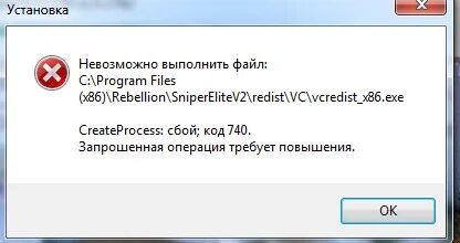 Запрошенную операцию нельзя выполнить. Запрошенную операцию нельзя выполнить