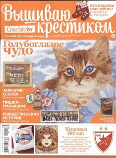 Книга читайте вышивку