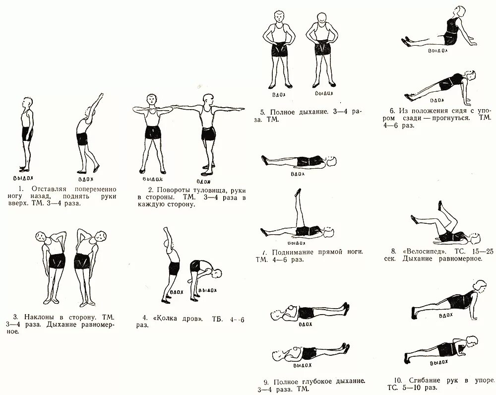 комплекс упражнений лечебной. лечебная физкультура упражнения. комплекс упражнений лечебной. комплекс упражнений лечебной. лфк при бронхиальной астме комплекс упражнений.