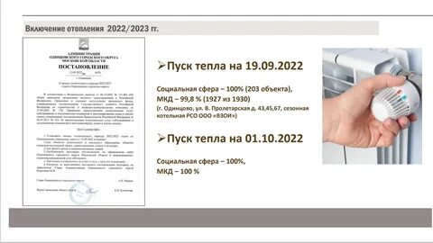 Когда дадут отопление астрахань 2024 осень