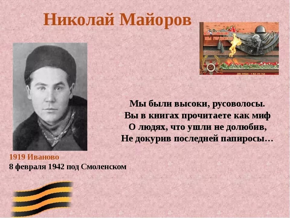 Н п майорове