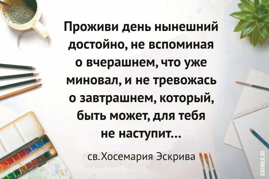 Писатель тревожится о духовном. Вчерашний день это история завтрашний загадка сегодняшний подарок. Вчерашний день история а завтрашний загадка. Вчерашний день история. Открытка вчерашний день история а завтрашний загадка.