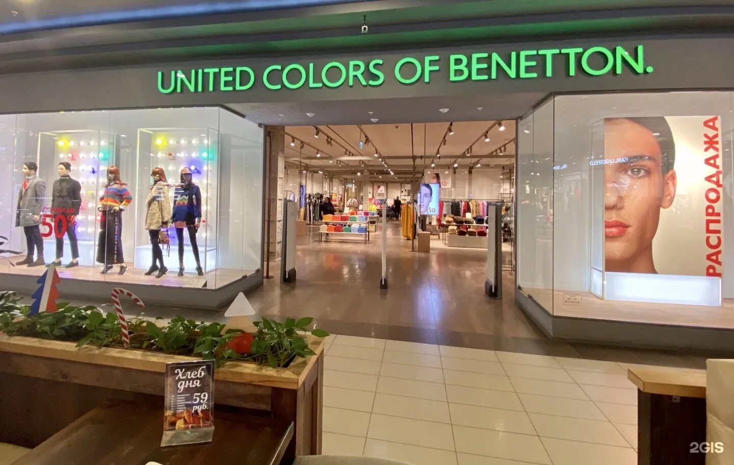 Магазин одежды United Colors of Benetton. Benetton Астрахань. Юнайтед Колорс Бенеттон. Мега теплый стан магазин Бенеттон.