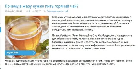 Можно ли горячее при температуре