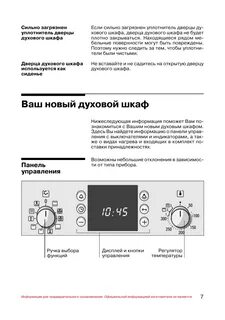 Плита бош инструкция духовка электрическая