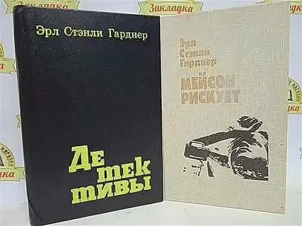 Гарднер книги по порядку