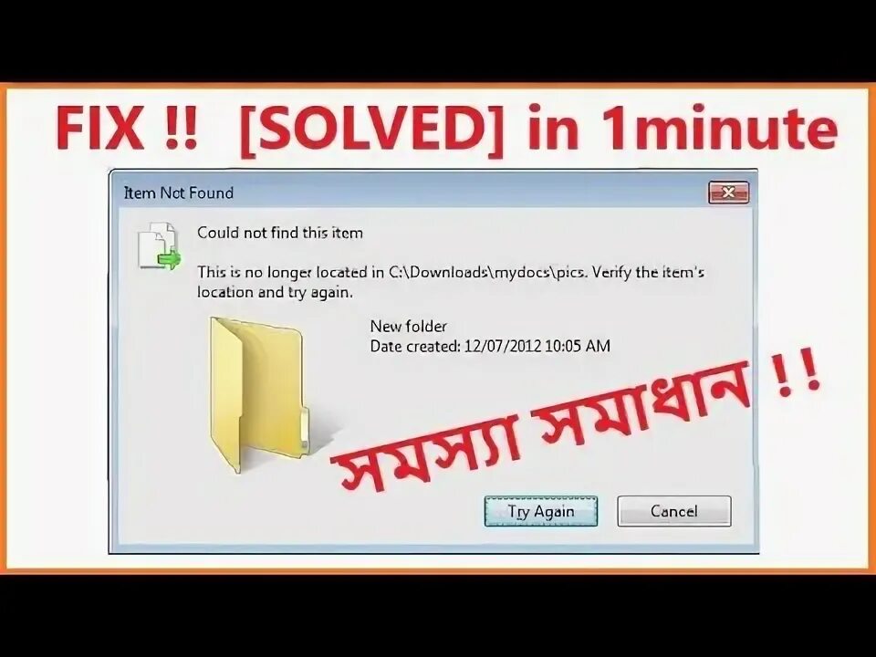 The folder could be found. Could not found. Access denied. Windows 8.1 folder access denied. Folder access denied Samba.