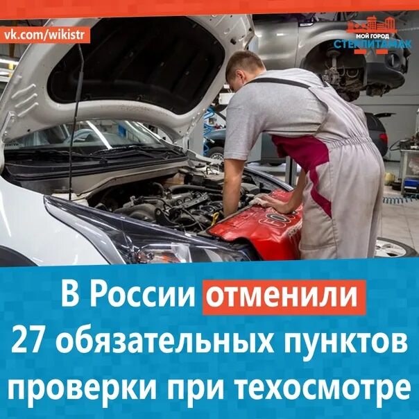 Техосмотр отменили. Пункт техосмотра. Техосмотр новых авто. Техосмотр 2022.