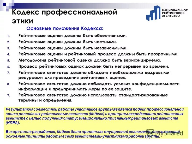 каким должен быть оценщик