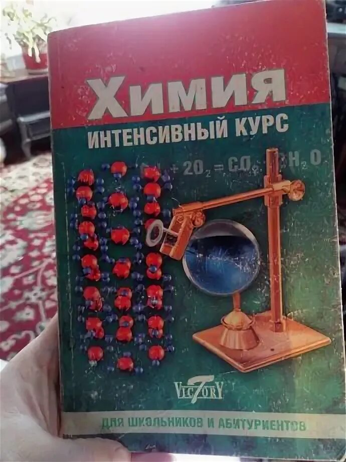 Егэ по биологии 2023. Подготовка к егэ по химии. Химия интенсив. Химия фон. Егэ для рекламы 2023.