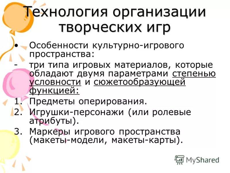 Какая тема является сюжетообразующим. Какая тема является сюжетообразующим. Тест есенин. Микро и макрогруппы. Основная тема поэмы анна снегина.