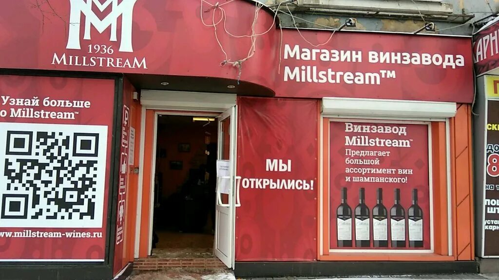 Алкогольные магазины на карте