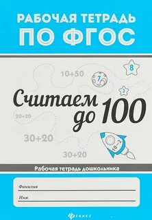 Тетрадь по слогам
