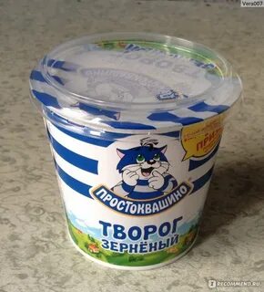 Простоквашино зерненый