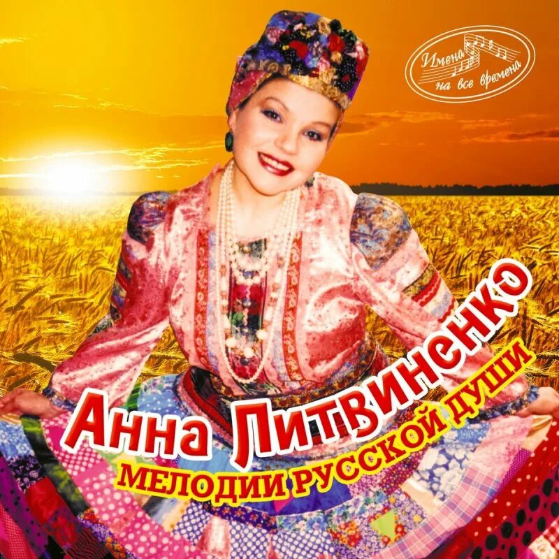 Огней так много золотых на улицах. Анна литвиненко певица. Анна литвиненко рябинушка. Кадышева караоке. Огней так много золотых на улицах.