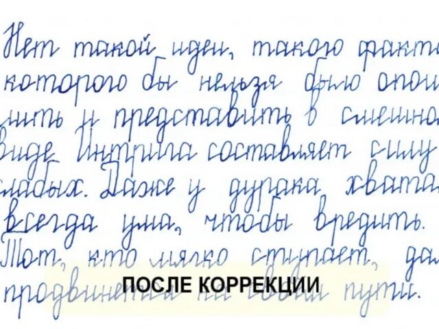 Выбери почерков. Красивый почерк. Красивый ровный почерк. Красивый почерк образец. Красивый печатный почерк.