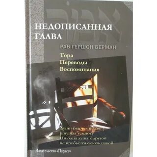 Воспоминания перевод