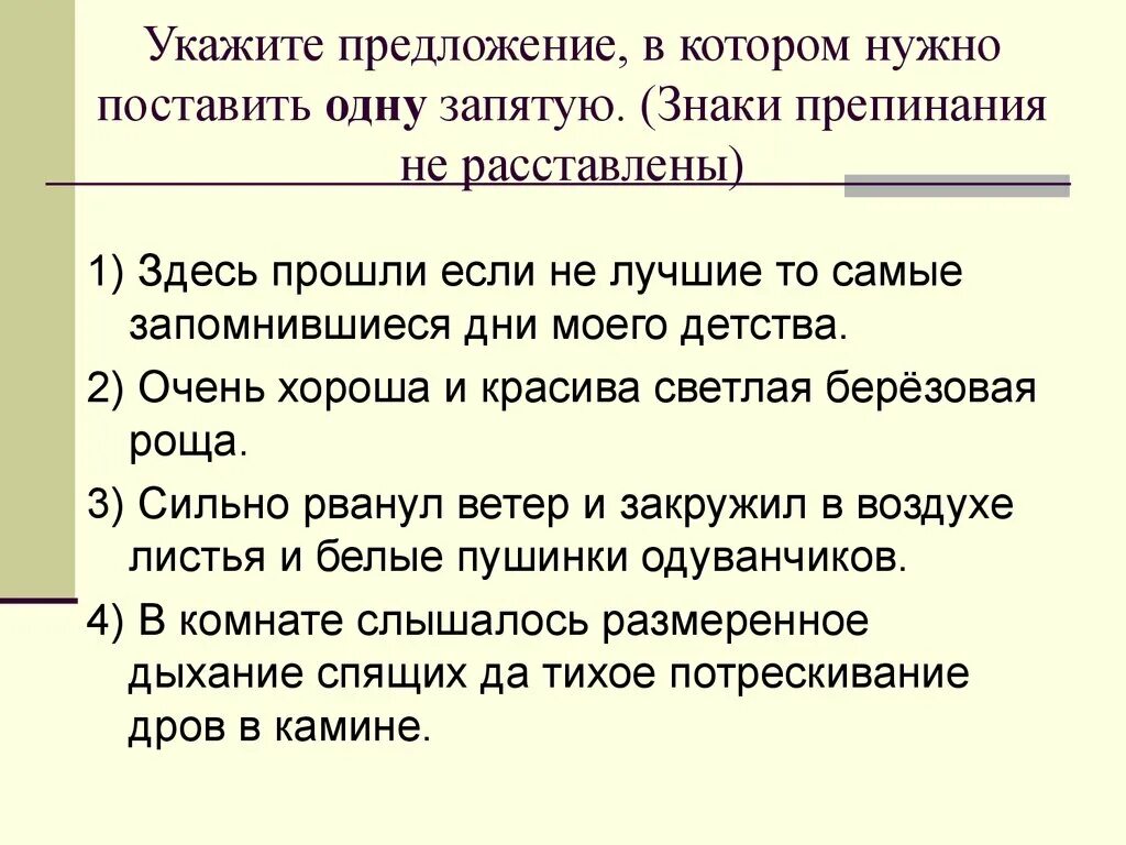 После какого оборота не ставится запятая. Запятая при причастном обороте не ставится. Когда ставится запятая перед причастным оборотом. Причастие когда ставятся запятые. Причастный оборот запятые не ставятся.