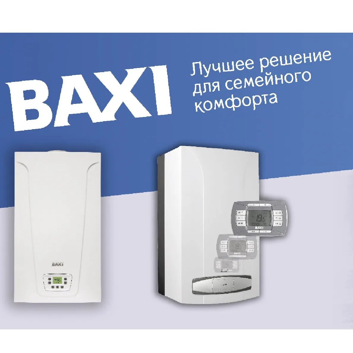 Бакси котлы сервисный центр. Гарантия на оборудование baxi. ип смирнов пенза бакси сервис. визитки газовое обслуживание бакси. бакси прайм 28 книга.