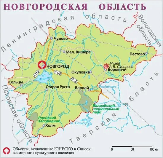 Новгородская область документы. Новгородская область границы. Карта Новгородской области. С какими областями граничит Новгородская область. Карта Великий Новгород область.