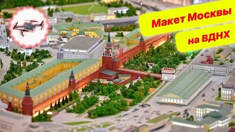 Макет на вднх какой павильон