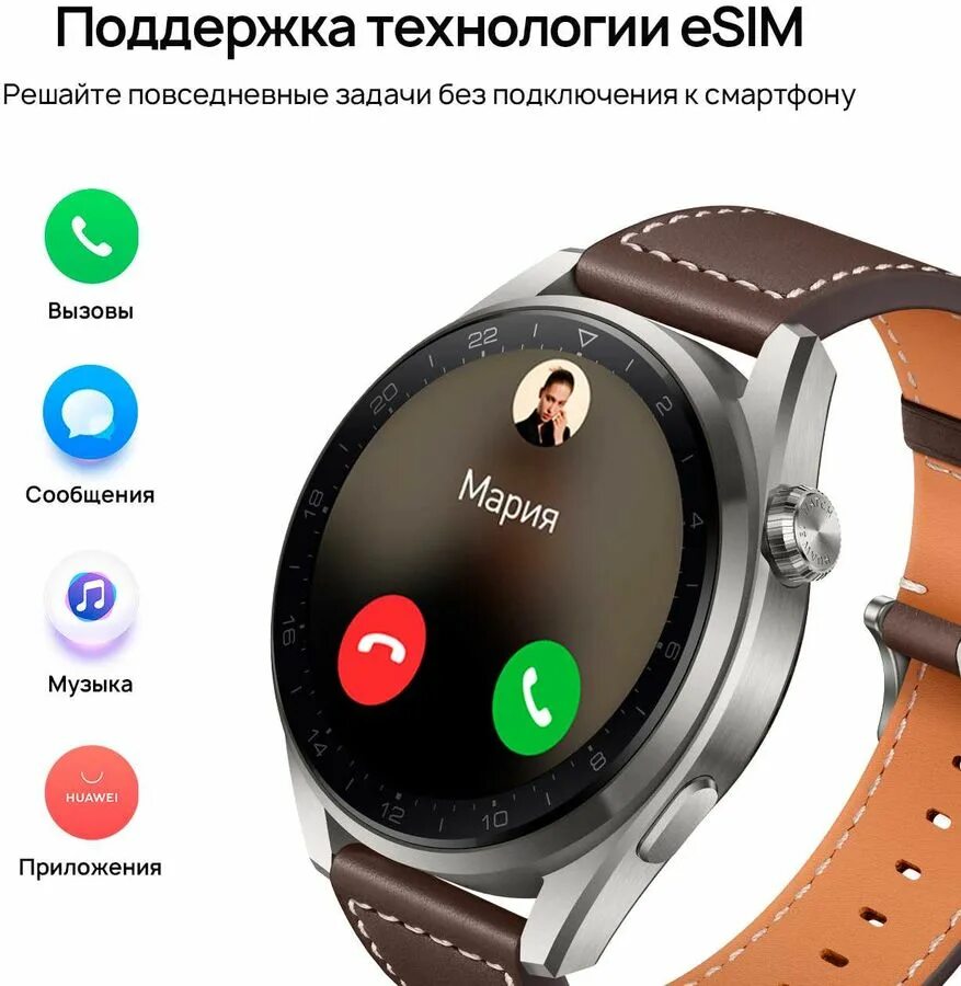 Huawei watch 3 4pda. Смарт часы Хуавей вотч 3. Смарт-часы Хуавей gt3. Смарт-часы Huawei watch 3 Pro Brown. Huawei watch 3 GLL-al04.