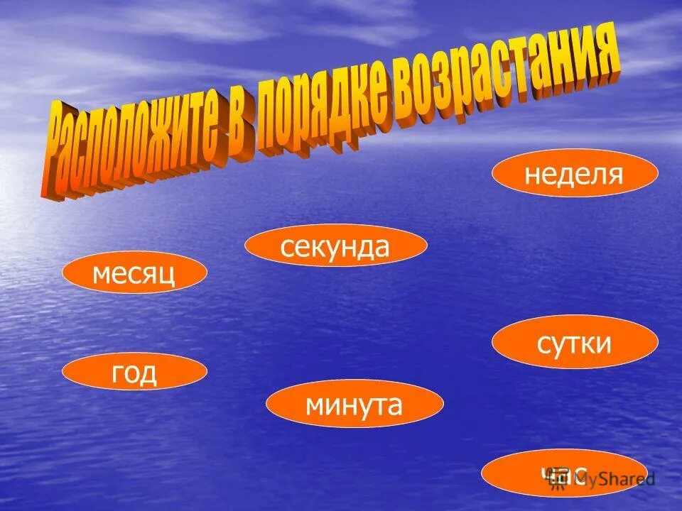 урок путешествие по математике 4 класс. урок путешествие по математике 4 класс. урок путешествие по математике 4 класс. век математика 4 класс презентация. урок путешествие по математике 4 класс задачи.