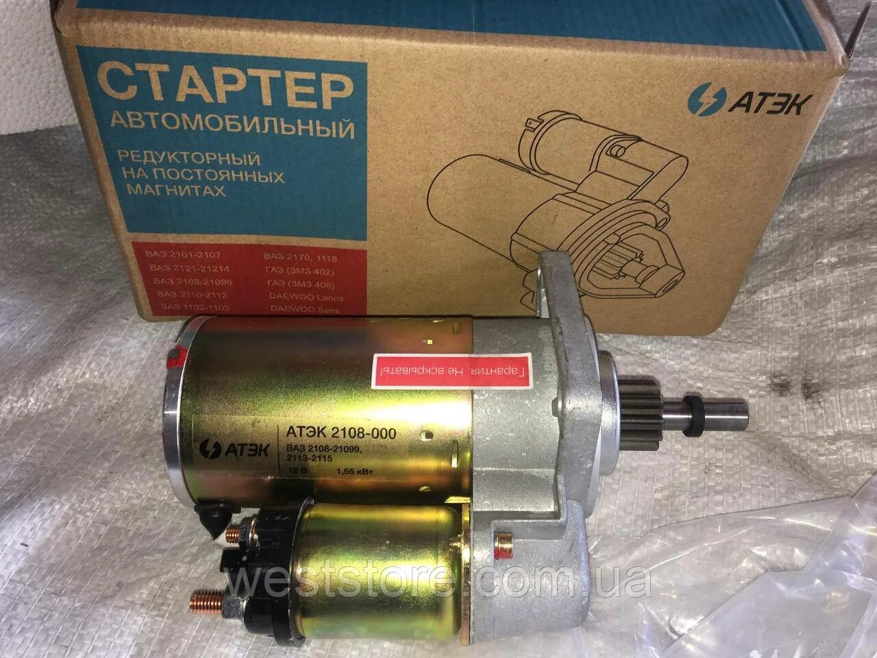 Стартер 2108. Стартер ваз 21099. стартер на 21099 лк44. магнитный стартер. фото стартера ваз 21099 инжектор.