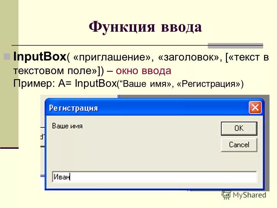 Где поле ввода. Где поле ввода. Где поле ввода. Маска поля ввода. Поле ввода.