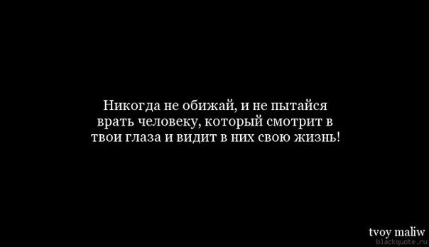 Я счастлива цитаты. С перебитыми сердцами и жизненным опытом. Ветер счастья. Ненависть людей за твою прямоту лучше чем их любовь за твое лицемерие. Стив джобс шум чужих мнений.