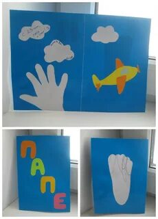 Открытки для папы на дне