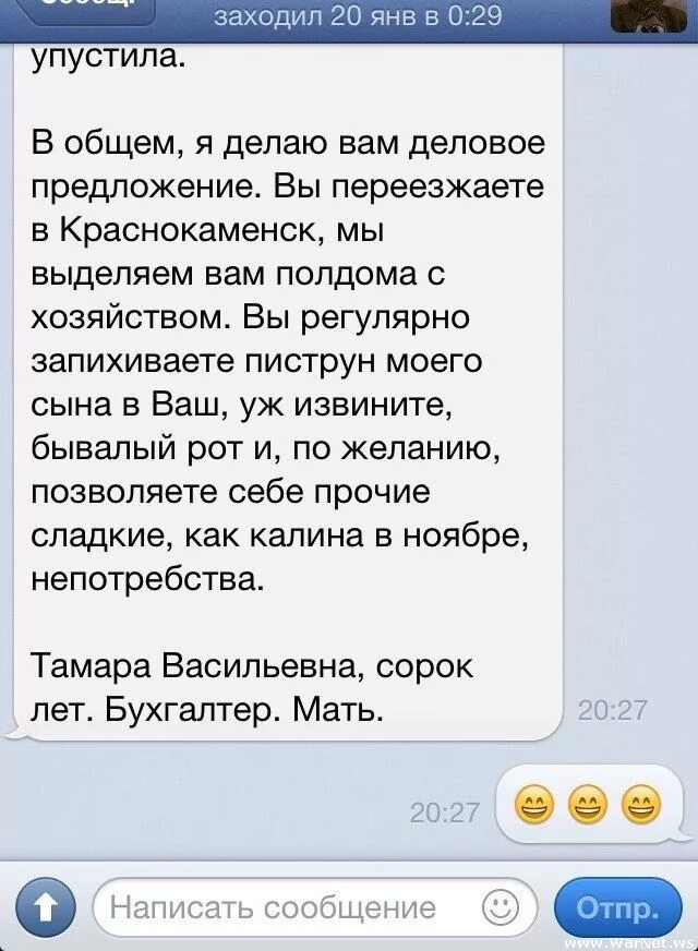 Как оригинально написать дедушке привет. Смешные смс т9. Сообщений 21. Сообщений 21. Диалоги короткие приколы.