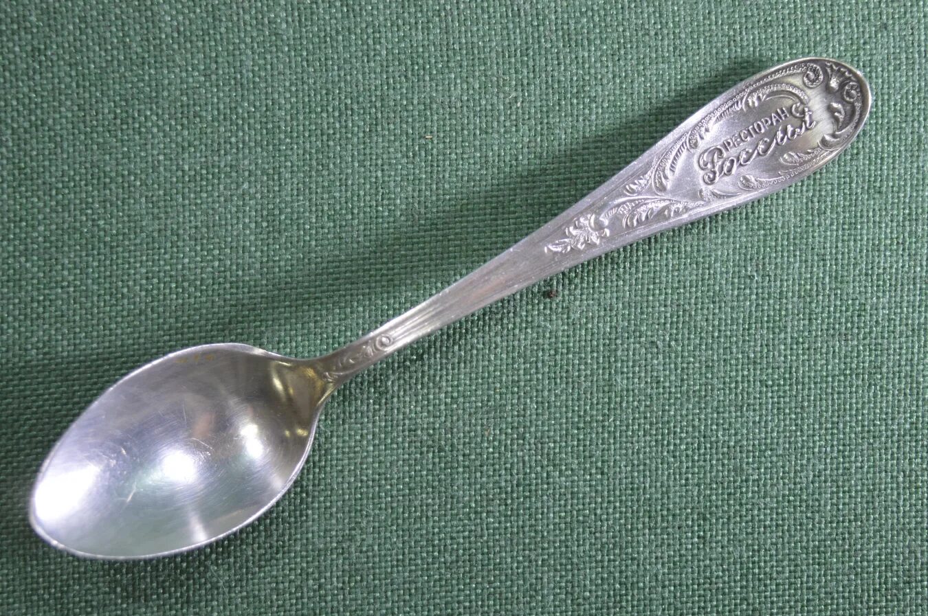 Клеймо мнц. Ложка чайная мнц 1.50. ложка серебро мнц. ложка чайная мнц ссср. чайная ложка мнц 5р 65к.