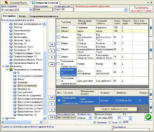события орион про. энергосфера аскуэ. генератор отчетов болид. сервер орион про ярлык.