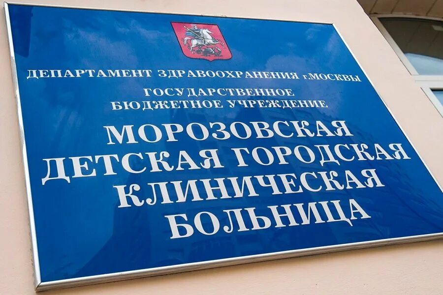Парковая 6 42 морозовская. 13 парковая 6/42 морозовская. Кдц морозовской больницы. , 1/9с21. Морозовская на 13 парковой.