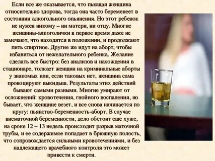 Часто выпиваешь