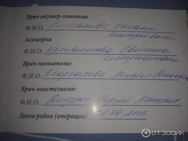 Попросила гинеколога. Кто принимает роды акушерка или. Как правильно на печати писать акушерка или акушер.