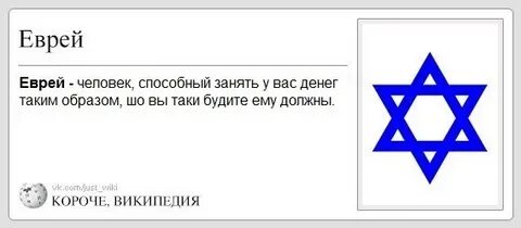 Кратчайшие википедия