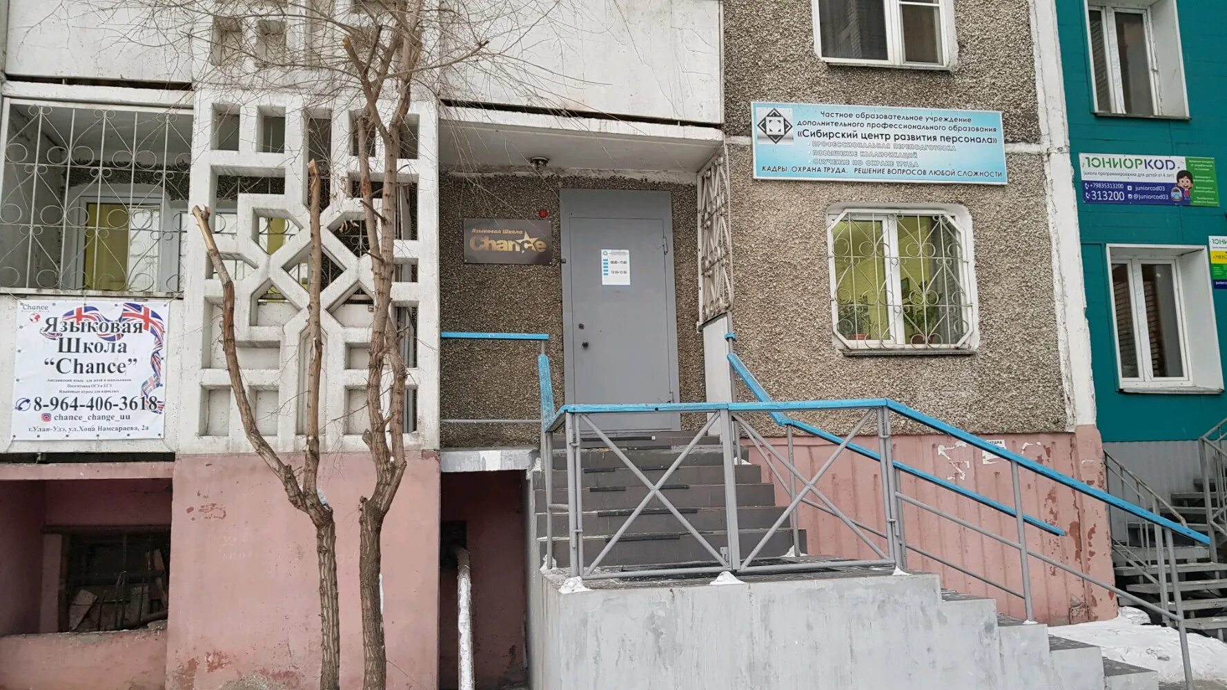 учебный центр почемучка реклама. центр развития улан удэ. улица хоца намсараева 2в. проспект 50 летия октября 17 улан-удэ. центр развития улан удэ.