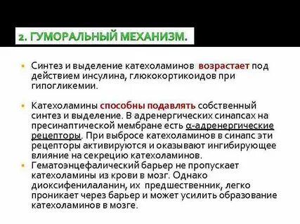 Механизм выделения