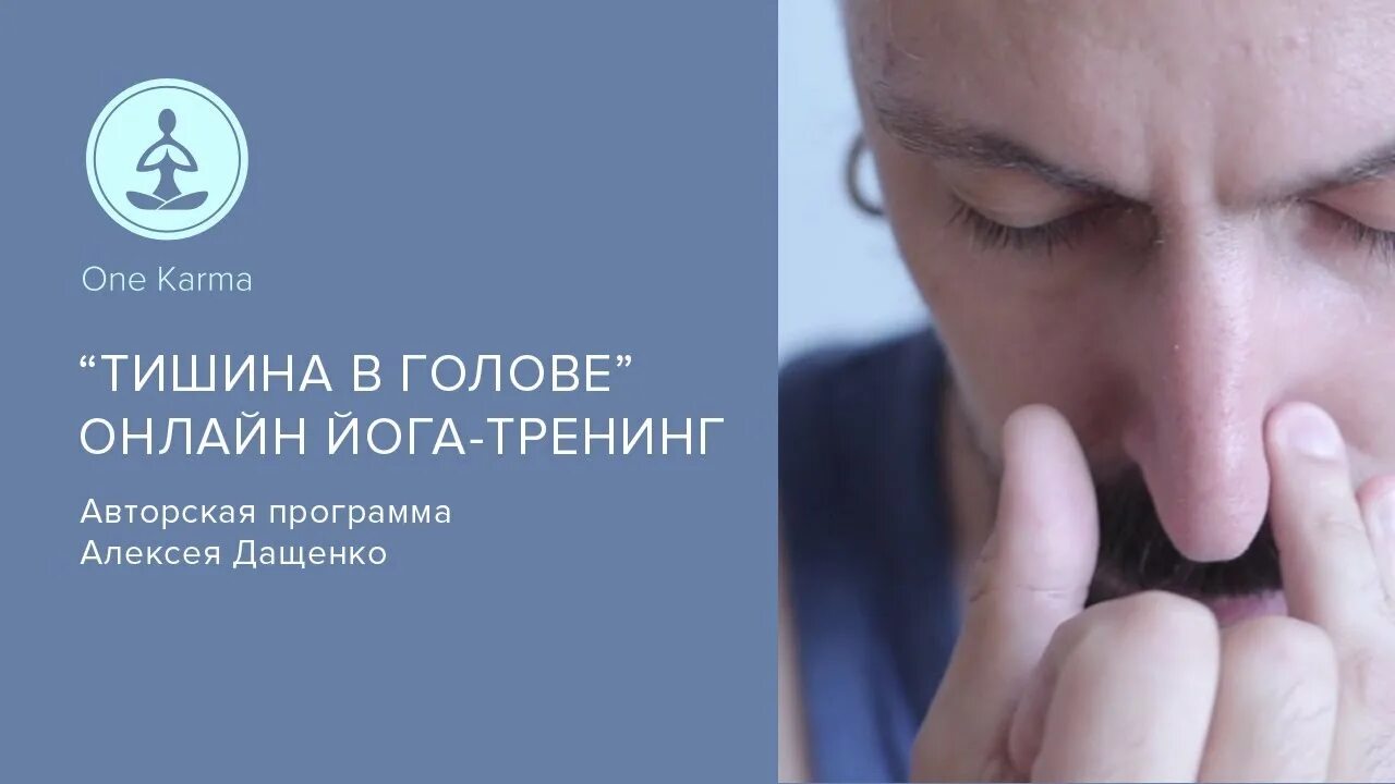 Тишина в голове. Тишина ассоциации.