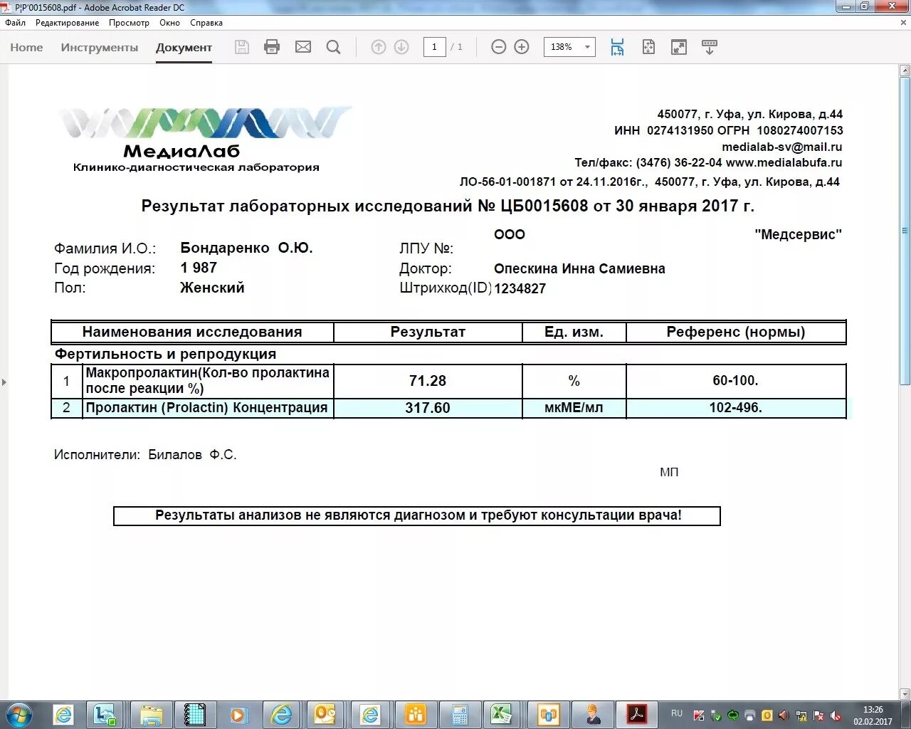 Результат медиалаб по договору. Анализ крови на макропролактин( пролактин). Анализ на пролактин и макропролактин нормы. Анализ на макропролактин и мономерный пролактин. Пролактин и макропролактин расшифровка анализа.