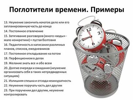 Экономическое время примеры