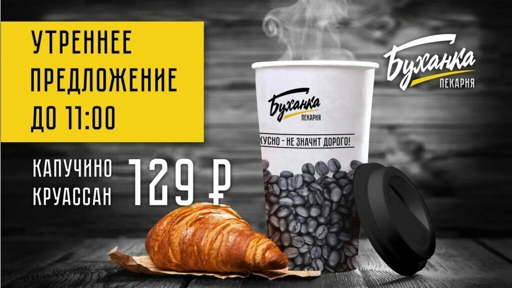 буханка отзывы сотрудников. буханка отзывы сотрудников. уаз-452к трехосная буханка. уаз 452 буханка. буханка пекарня.