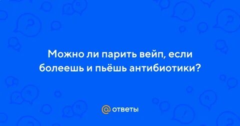 Можно парить когда болит горло
