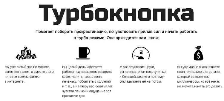 Как перестать прокрастинировать и начать