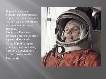 Сколько времени будет длиться полет